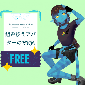 ☆Recombinant Avatar's VRM - FREE