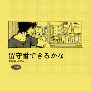 ヤスタツ 画集 One Day OH MY WORLD セット ヤスタツ 画集 One Day OH MY WORLD セット - メルカリ