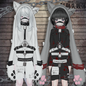 ⛓ 制御失敗体<Feral-13> ⛓【19アバター対応】