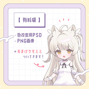 【FREE】フレアちゃんイラスト【 #ぷにぷにあばたー 対応】 缩略图 3