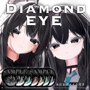 【6アバター対応】ダイヤアイ ✦ Diamond eye ✦