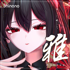 【しなの Shinano】雅メイク ❀ MIYABI Makeup ❀