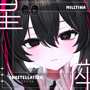 【ミルティナ Milltina】星座メイク ⚝ Constellation Makeup ⚝