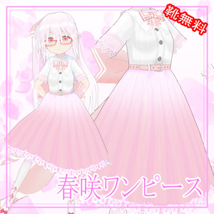 【vroid】春咲ワンピース【靴無料】