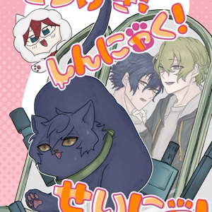ひよ　ジュン12個 あんさん腐るスターズ! #ひよジュン ひよジュン 100の質問（前半
