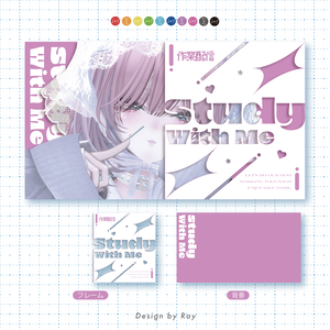 【作業サムネイル】Study With Me①