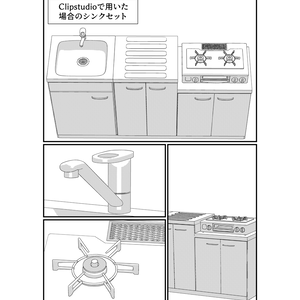 シンクセット【３D背景素材】
