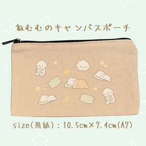 ねむむの癒しキャンバスポーチ