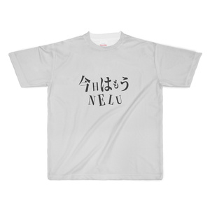 今日はもうNELU by NELU