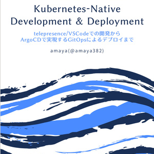【無料サンプル】Kubernetes-Native Development&Deployment