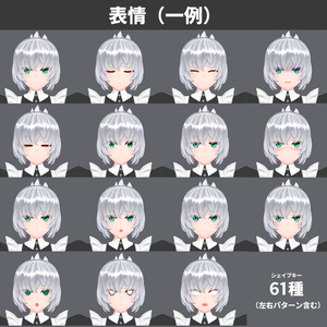【VRchat向け オリジナル３Dモデル】向いの屋敷のメイドさん 缩略图 3