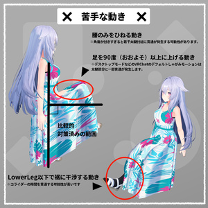 【VRChat向け衣装】サマードレス（桔梗/しなの/マヌカ/シャーレン/エリオスカ/センティッドV2） 缩略图 6