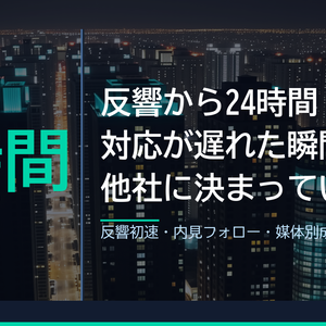 不動産仲介・賃貸管理向け 反響・内見・成約管理シート