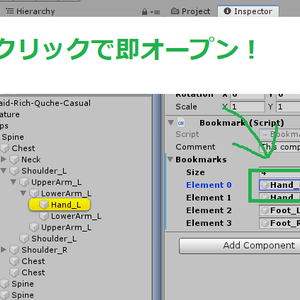 【無料・Unity】ブックマークスクリプト【深い階層にあるGameObjectに一発ジャンプ】