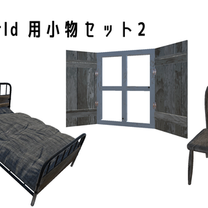 world用小物セット２【バラ売り有】