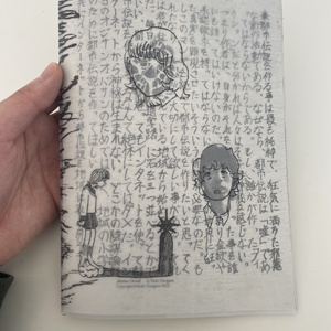 岡田睦作品集（第二版分） - miyauchibooks - BOOTH