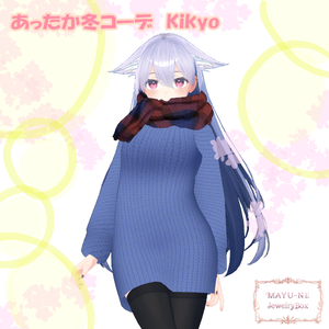 【桔梗】あったか冬コーデ REMAKE