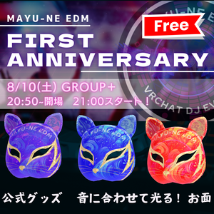 音に合わせて光る！ピカピカお面【無料 FREE】MAYU-NE EDM VRC DJイベント公式グッズ