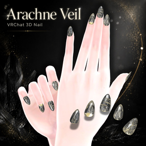 〈VRChat 3Dアクセサリー〉Arachne Veil -アラクネ・ヴェール-｜妖しく美しいネイル