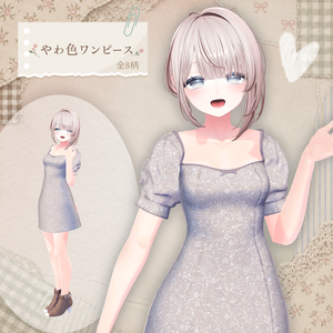 〈VRChat 3D衣装〉やわ色ワンピース｜しなの用