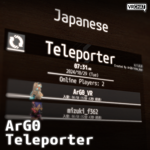 VRChat - ArG0_Teleporter 【テレポート・ワープ】(ArG0_Console付属)