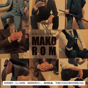 MAKO ROM（まこさんスーツ資料ROM）【DL版】