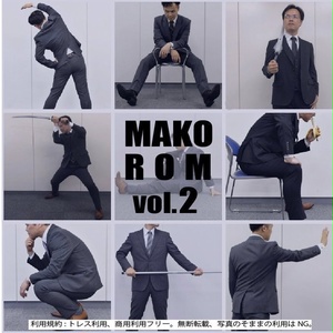 MAKO ROM vol.2（まこさんスーツ資料ROM）