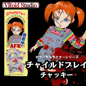 チャッキー