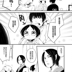 [中文] 鬼白家的灯灯誕生