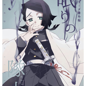 鬼滅の刃 【鬼滅の刃】拾弐鬼月下弦図 - 雨のイラスト - pixiv 鬼滅の刃 【鬼滅の刃】拾弐鬼月下弦図 - 雨のイラスト - pixiv