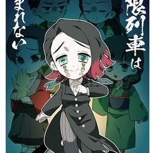 鬼滅の刃 【鬼滅の刃】拾弐鬼月下弦図 - 雨のイラスト - pixiv 鬼滅の刃 【鬼滅の刃】拾弐鬼月下弦図 - 雨のイラスト - pixiv