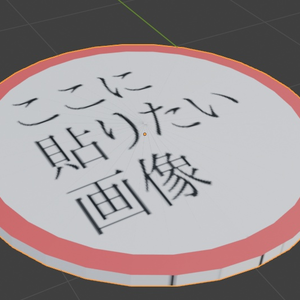 書き換えられる汎用バッジ