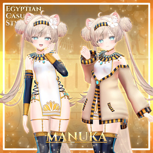 エジプシャンカジュアルスタイルーEgyptianCasualStyleー 缩略图 11