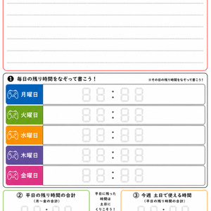 Children's Game Time Rules Chart
