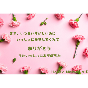 Mother's Day 3-Piece Set