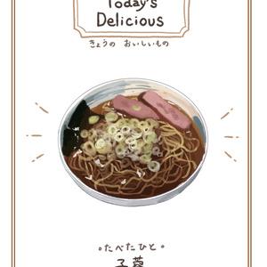 Today’s Delicious 