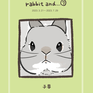 rabbit and…⑦