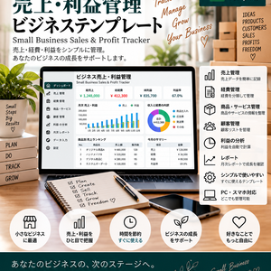 売上・利益管理 | Sales & Profit Tracker