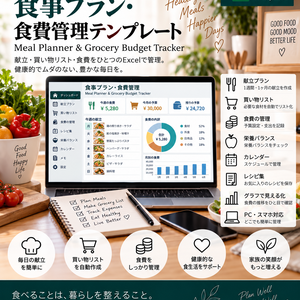 食事プラン・食費管理 | Meal Planner & Grocery Tracker
