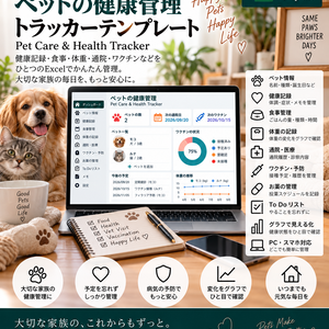 ペット健康管理・ケア記録 | Pet Care & Health Tracker