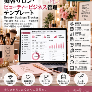 美容サロン・顧客予約管理 | Beauty Business Tracker