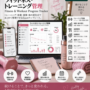 フィットネス・トレーニング管理 | Fitness & Workout Tracker