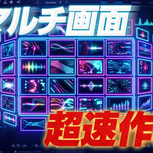 【After Effects】シェイプをグリッド状に一括作成する拡張機能「MultiShapeMaker」