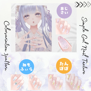 【Simple Gel Nail Texture】✨爽やか🌼ふらわぁねいる-Refreshing Floral Nail