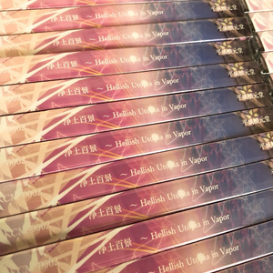 浄土百景　～ Hellish Utopia in Vapor