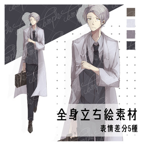 【無料有】立ち絵_フリー素材_全身_白衣_中年_男性13