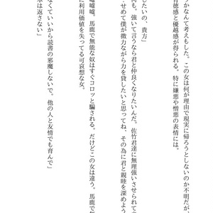 2 夏油傑が好きな子に対して嫉妬する 呪術廻戦のせかいへ 藤宮 りかの小説シリーズ Pixiv