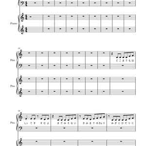 【楽曲素材】迷走セレナーデボーカル用楽譜