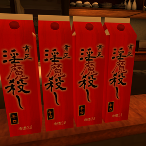 VRChat - いんまころし