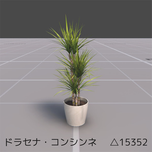 VRChat - Indoor Plants Pack【観葉植物】 缩略图 11